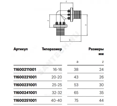 Угольник для PE-X труб аксиальный PPSU Дн 16х90гр RAUTITAN PX Rehau 11600211001