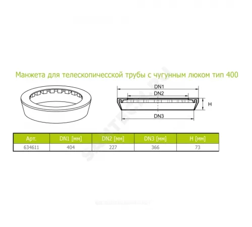 Манжет тип 400 с чугунным люком Ostendorf 634611