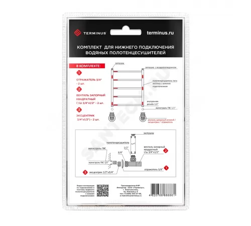 Комплект подключения для полотенцесушителя латунь Ду 20х15 3/4"x1/2" нак/гайка/НР угловой с квадратными вентилями хром Терминус 4620768888861 .