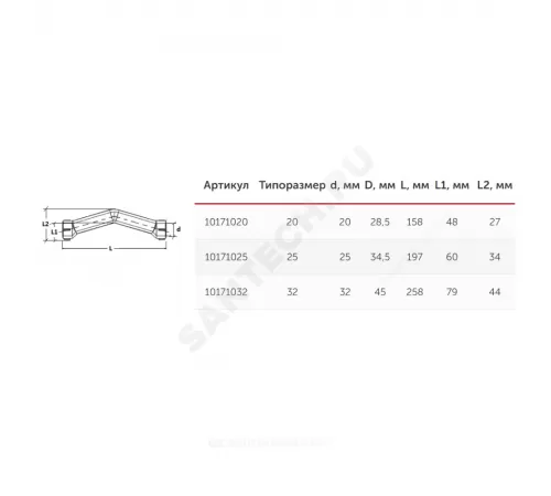 Скоба PP-R большая белая Дн 20 внутренняя пайка обводная с муфтами VALFEX 10171020