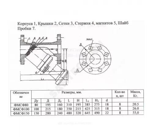 Фильтр магнитный сетчатый Y-образный чугун Ду 100 Ру16 фл ФМФ Луидор