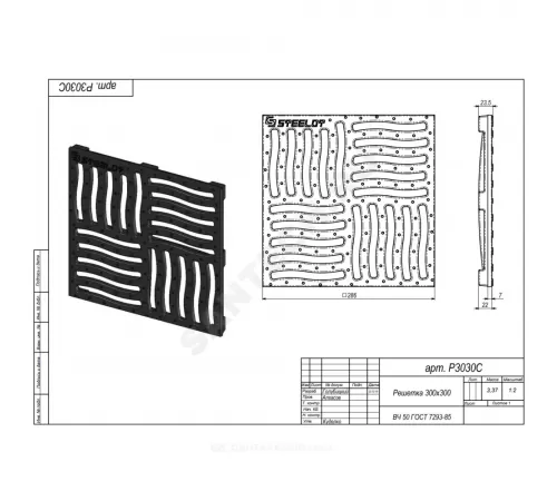 Решетка чугунная для дождеприемника щелевая 300х300мм черная квадратная h=23,5мм 250кН SteeStart СТИЛОТ Р3030AС
