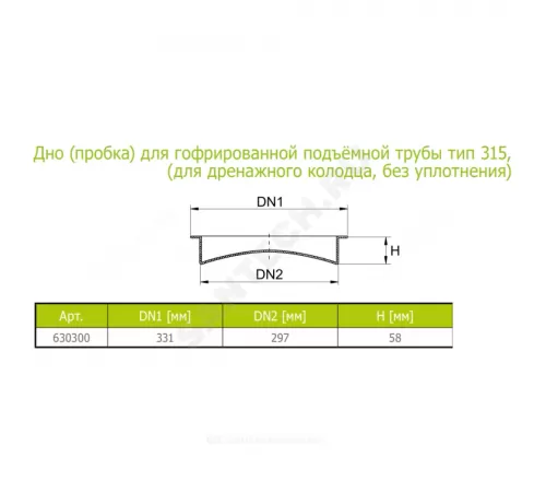 Дно (пробка) (ПП) для гофротрубы тип 315 Ostendorf 630300