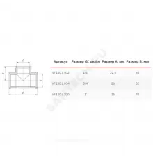 Тройник латунь Ду 15 (1/2") ВР/ВР VALFEX VF.130.L.012