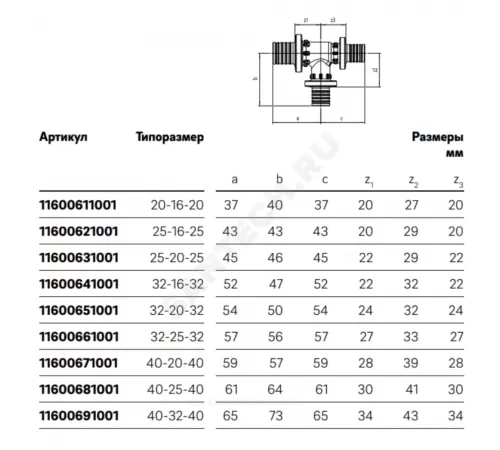 Тройник для PE-X труб аксиальный PPSU Дн 20х20х16 переходной RAUTITAN PX Rehau 11600711001