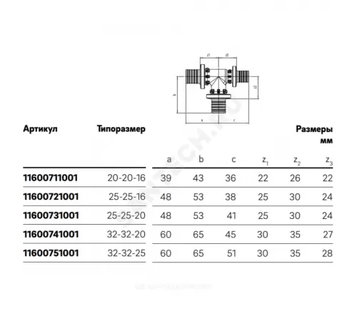 Тройник для PE-X труб аксиальный PPSU Дн 20х20х16 переходной RAUTITAN PX Rehau 11600711001