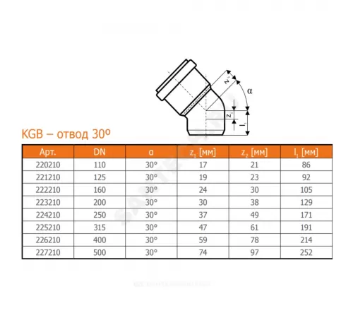 Отвод НПВХ коричневый Дн 160х30гр б/нап в/к KGB Ostendorf 222210