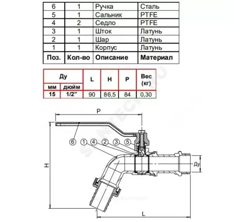Кран шаровой водоразборный латунь со штуцером Ду 15 Ру16 НР/штуц R1/2" рычаг L=90мм Tecofi RP1105-0015