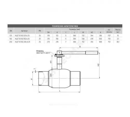 Кран шаровой сталь 09Г2С Ballomax КШТ 61.102 Ду 125 Ру25 п/привар L=390мм под электропривод с рукояткой ISO F07 BROEN КШТ 61.102.125.А.25