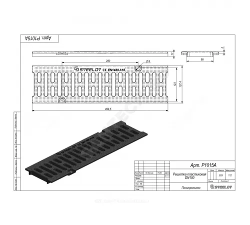 Решетка пластиковая SteeStart DN100 L=0,5м А15 15кН СТИЛОТ Р1015A