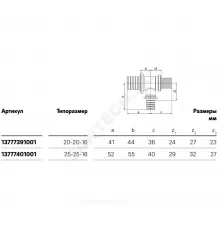 Тройник для PE-X труб аксиальный бронза Дн 20х20х16 переходной RAUTITAN PLATINUM RX Rehau 13777391001