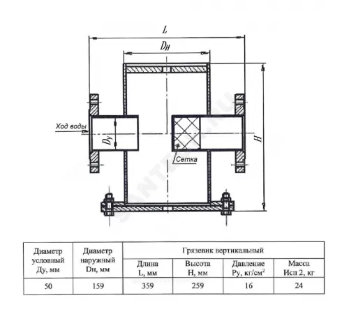 Грязевик вертикальный сталь Ду 50 Ру16 фл КАЗ
