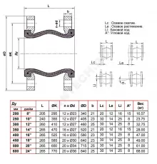 Компенсатор резиновый антивибрационный EPDM DI724016N Ду 350 Ру16 фл L=265мм Tecofi DI724016N-0350 сжатие/растяжение 20 мм/12 мм
