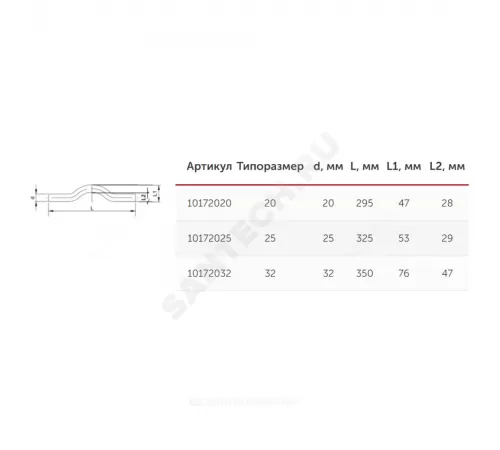 Скоба PP-R большая белая Дн 25 наруж пайка обводная VALFEX 10172025