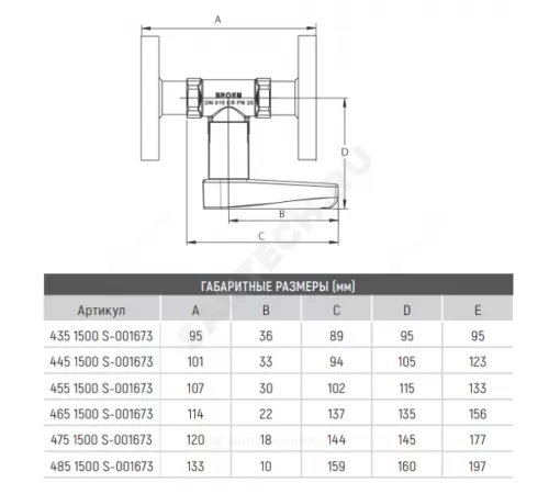 Клапан балансировочный ручной латунь V Ду 40 Ру16 фл Kvs=23.7м3/ч без ниппелей BROEN 4751500S-001673