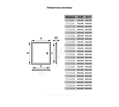 Люк сталь 510х510 фланец 450х450 магнит Evecs ЛТМ ЛТ4545М