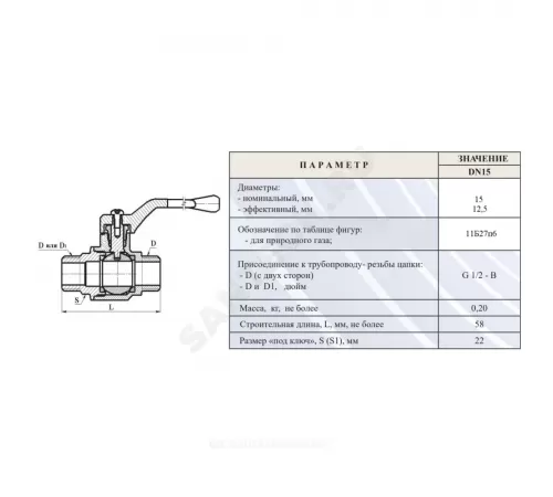 Кран шаровой латунь газ 11б27п6 Ду 15 Ру16 НР рычаг Цветлит ZW10054
