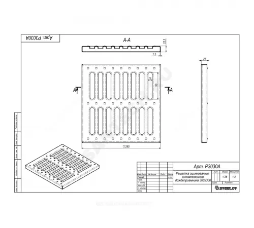 Решетка стальная для дождеприемника штампованная 300х300мм квадратная h=21мм 15кН SteeStart СТИЛОТ P3030A