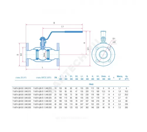 Кран шаровой сталь 11с67п Ду 15 Ру40 фл L=130мм полнопроходной Маршал Цф.00.1.040.015