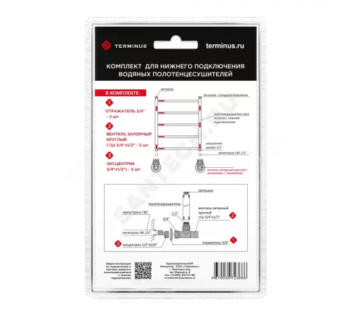 Комплект подключения для полотенцесушителя латунь Ду 20х15 3/4"x1/2" нак/гайка/НР угловой с круглыми вентилями хром Терминус 4670030723666 .