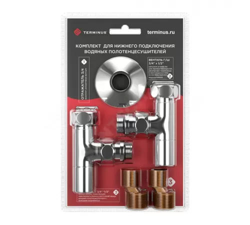 Комплект подключения для полотенцесушителя латунь Ду 20х15 3/4"x1/2" нак/гайка/НР угловой с круглыми вентилями хром Терминус 4670030723666 .