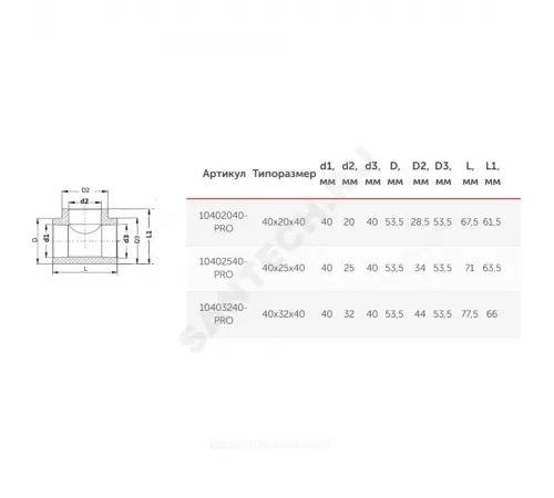 Тройник PP-R переходной белый Дн 40х32х40 PRO VALFEX 10403240-PRO