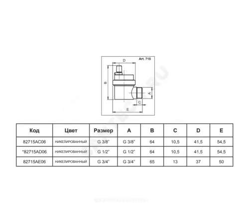 Воздухоотводчик автоматический латунь 715 Ду 20 Ру10 G3/4" НР угловой Icma 82715AE06