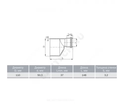 Переход НПВХ серый Дн 110х50 б/нап ТУ 6-19-307-86 Агригазполимер