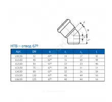 Отвод PP-H серый HT HTB Дн 125х67гр б/нап в/к Ostendorf 116130