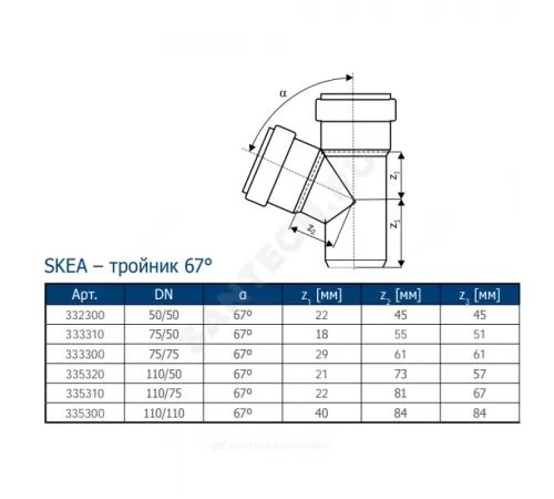 Тройник PP-MD переходной бесшумный светло-серый Skolan Safe SKEA Дн 78х58х67гр (DN75х50) б/нап в/к Ostendorf 333310