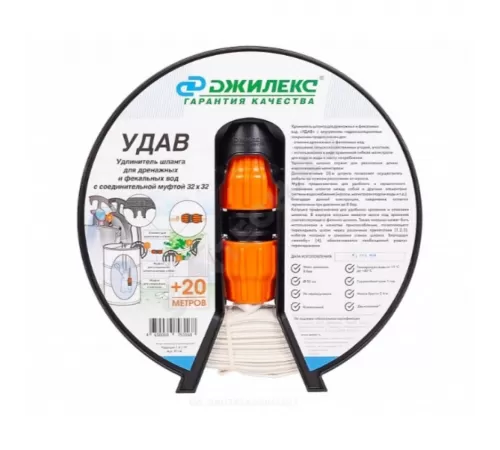 Удлинитель шланга