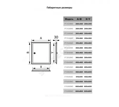 Люк-дверца с фланцем и замком сталь 310х360 Evecs ЛТ2530МЗ