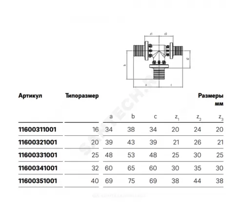 Тройник для PE-X труб аксиальный PPSU Дн 20 RAUTITAN PX Rehau 11600321001
