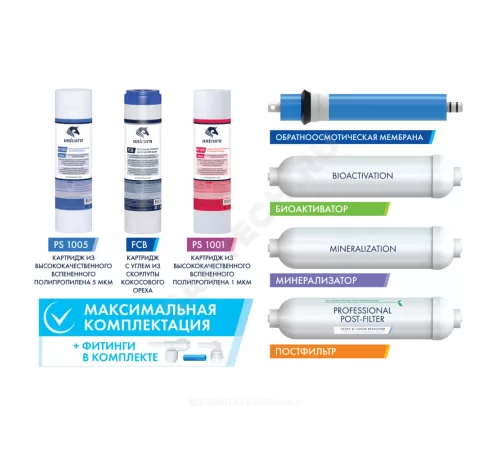 Комплект картриджей для системы обратного осмоса Unicorn KCB-FRO-7