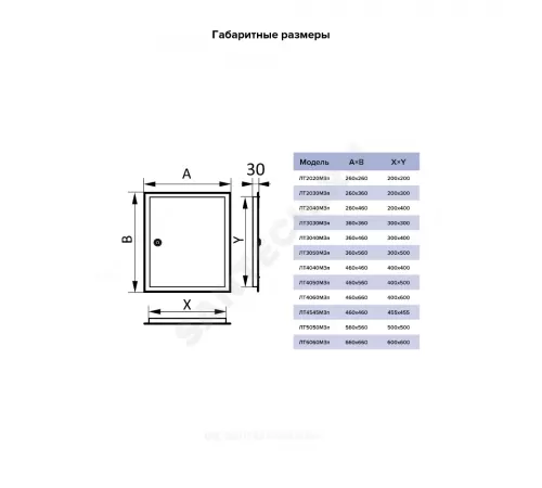Люк-дверца с фланцем и замком сталь 260х460 Evecs ЛТ2040МЗп