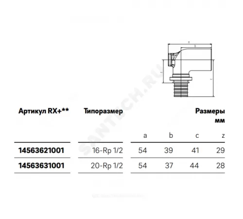 Водорозетка для PE-X труб аксиальная бронза Дн 20х1/2" ВР L=54мм длинная RAUTITAN RX+ Rehau 14563631001