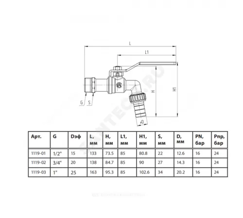Кран шаровой водоразборный латунь никелированная со штуцером 1119 Standard Ду 15 Ру16 НР/штуц G1/2" рычаг Aquasfera 1119-01