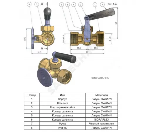 Кран для манометра 3-ходовой латунь 183 Ду 15 ВР G1/2"-М20х1,5 с рукояткой с фланцем Icma 90183ADAO05
