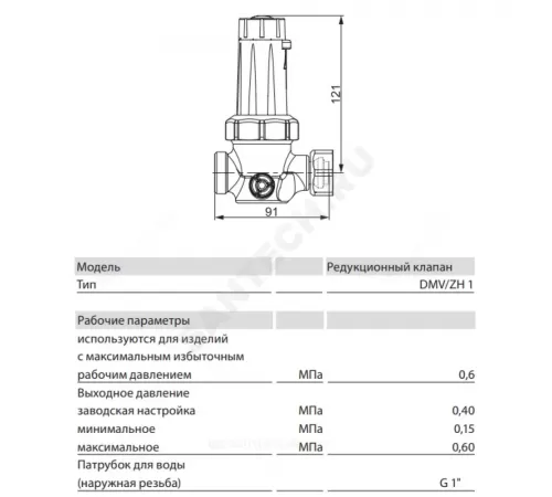 Редуктор давления DMV/ZH1 для группы безопасности ZH 1 Stiebel Eltron 074371