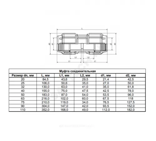 Муфта компрессионная ПЭ Дн 20 ТПК-АКВА 50010020