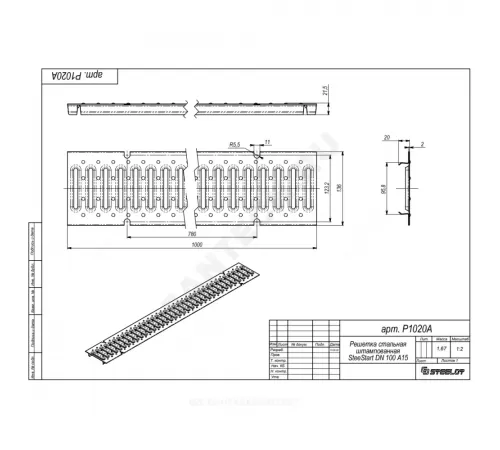 Решетка штампованная стальная SteeStart под крепеж DN100 L=1м А15 15кН СТИЛОТ P1020А