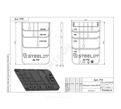 Заглушка пластиковая DN100 H55-H180 СТИЛОТ Р18