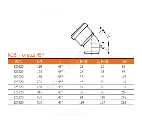 Отвод НПВХ коричневый Дн 110х45гр б/нап в/к KGB Ostendorf 220220