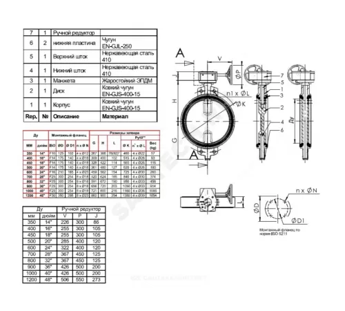 Затвор дисковый поворотный чугун VPE4408-08EP Ду 450 Ру10 межфл с редуктором диск чугун манжета EPDM HT Tecofi VPE4408-08EP0450