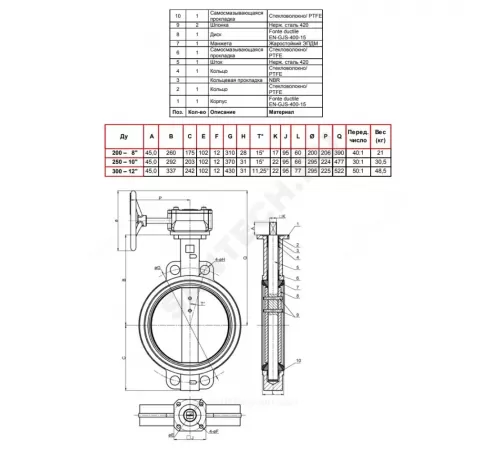 Затвор дисковый поворотный чугун VP4458-08EP Ду 150 Ру25 межфл с редуктором диск чугун манжета EPDM Tecofi VP4458-08EP0150
