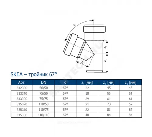 Тройник PP-MD бесшумный светло-серый Skolan Safe SKEA Дн 58х58х67гр (DN50) б/нап в/к Ostendorf 332300