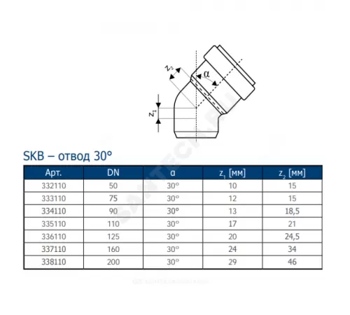 Отвод PP-MD бесшумная светло-серый Skolan Safe SKB Дн 58х30гр (DN50) б/нап в/к Ostendorf 332110