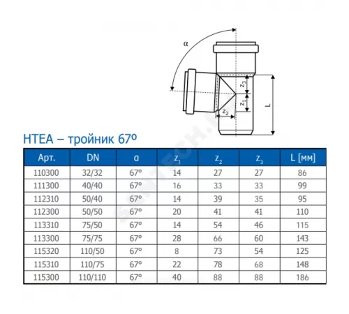 Тройник PP-H серая HT HTEA Дн 110х110х67гр б/нап в/к Ostendorf 115300