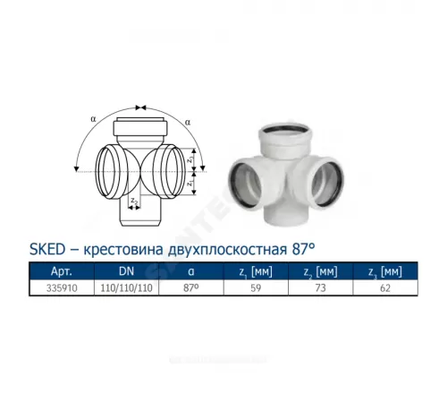 Крестовина PP-MD 2-плоскостная бесшумная светло-серая Skolan Safe SKED Дн 110х110х110х87гр (DN110х110х110) б/нап в/к Ostendorf 335910