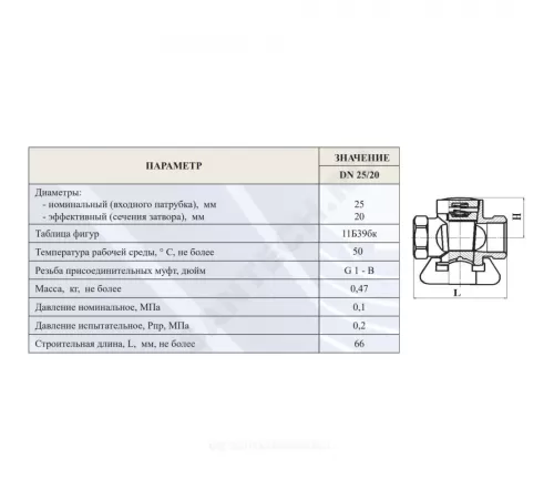 Кран конусный латунь газ 11б39бк Ду 25 Ру10 G1" ВР стандартопроходной Цветлит ZW30004